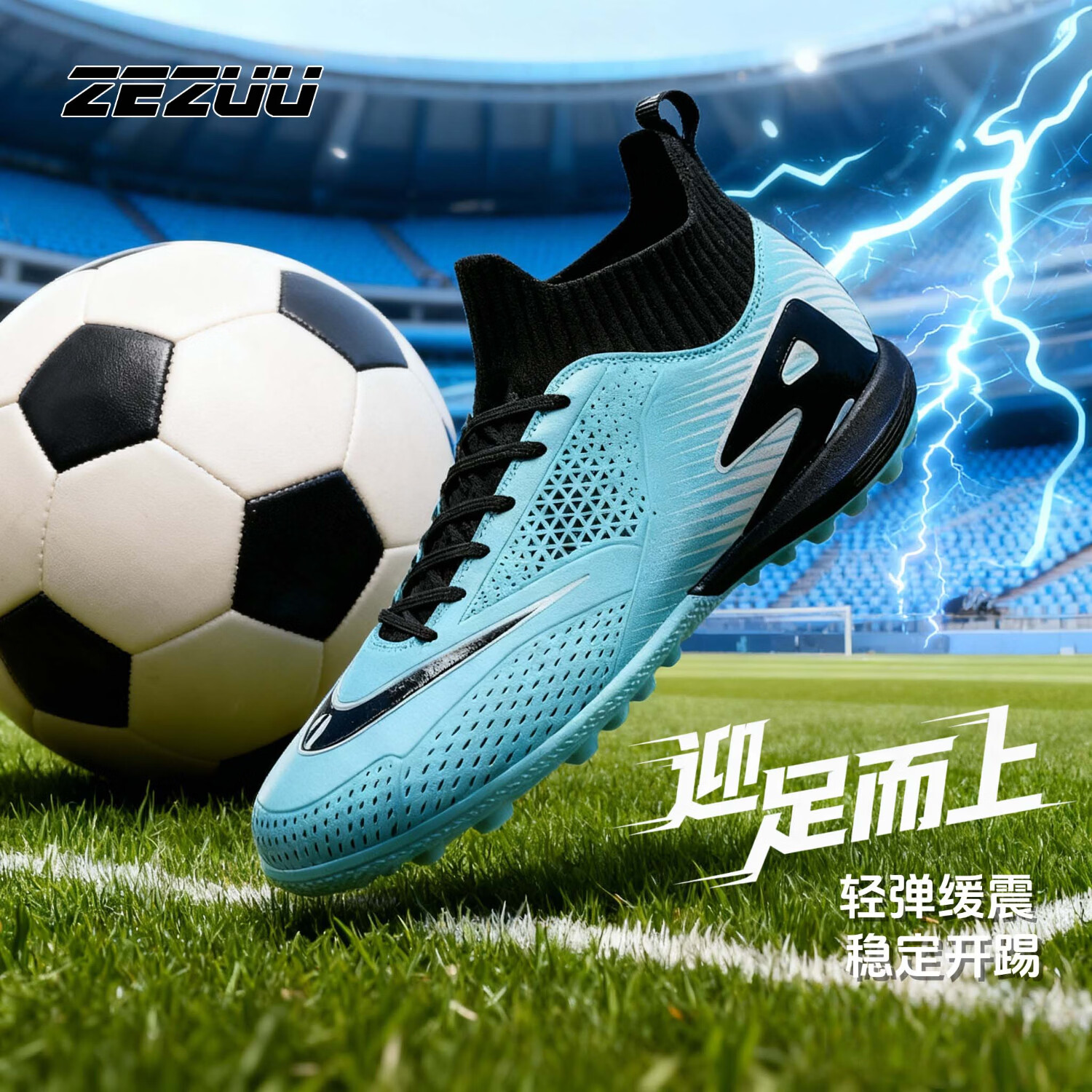 振足足球鞋TF碎钉男童透气青少年防滑高帮短钉训练草地四季运动鞋 月色 32