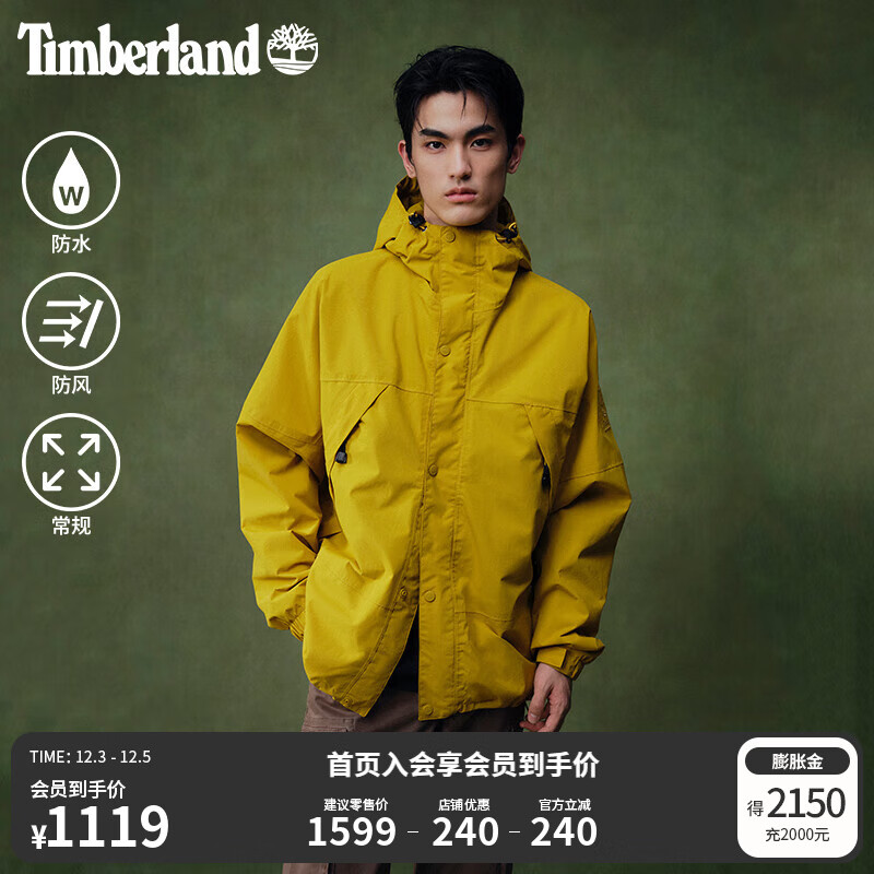 添柏岚（Timberland）官方男装机能风冲锋衣外套户外防水防风|A68XF A68XFCY1/金棕榈色 M
