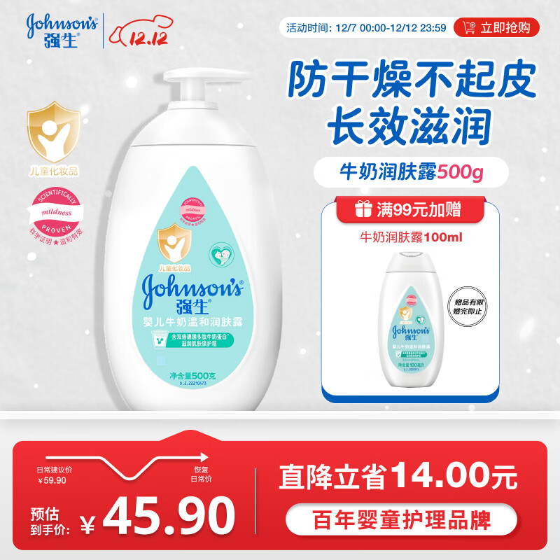 ǿJohnsonӤţ¶500gͯȫҿñʪ˪ 34.31Ԫ