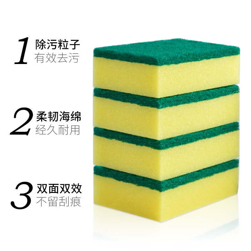 洗碗海绵擦块家用厨房刷锅神器清洁家务抹布魔力双面洗碗百洁布棉 20个装【腰型】10*8*3cm