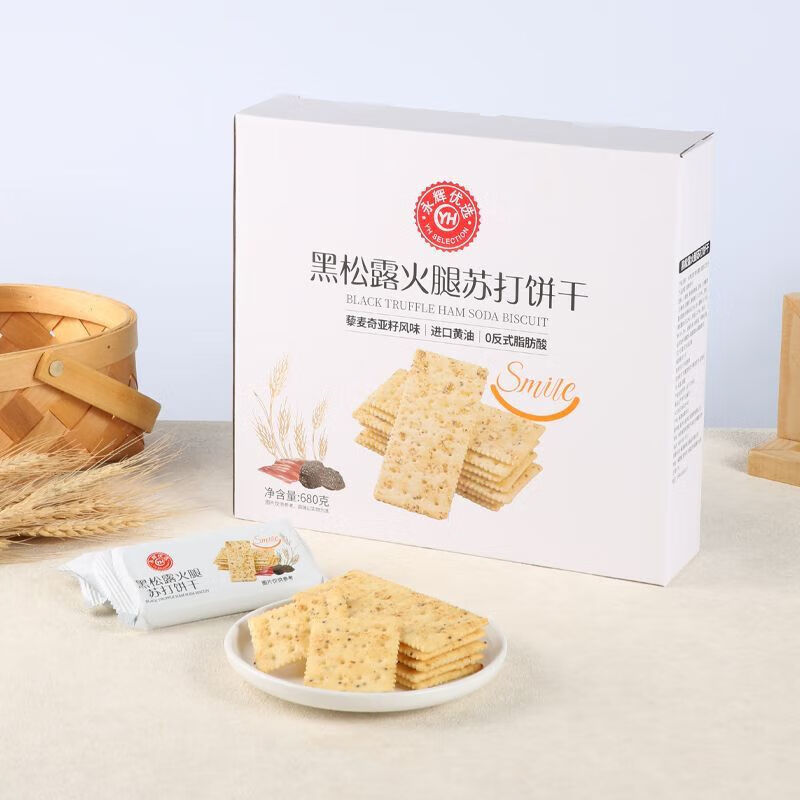 永辉优选黑松露火腿苏打饼干680g含奇亚籽咸味零食 1盒680g新日期(23小包左右)