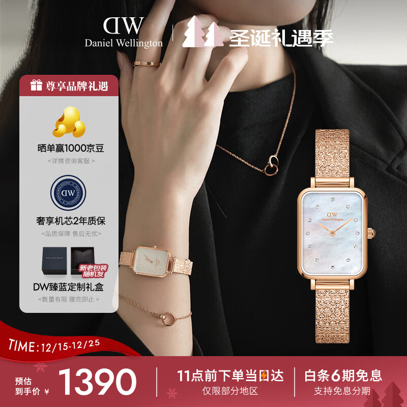 丹尼尔惠灵顿（DanielWellington）DW手表女 全新星辰贝母女士手表 时尚小方表节日礼物DW00100578