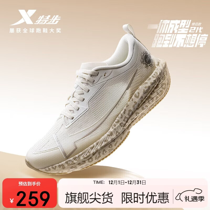 特步一体成型二代女跑步鞋运动鞋网面透气轻便减震耐磨竞训跑鞋