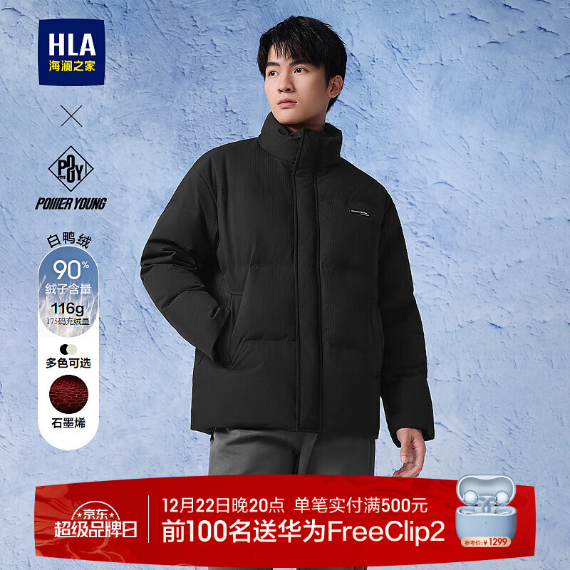 海澜之家（HLA）羽绒服男款立领石墨烯外套男冬季 HWRAW4J080A黑色3K 3XL 190/104A推荐195-215斤