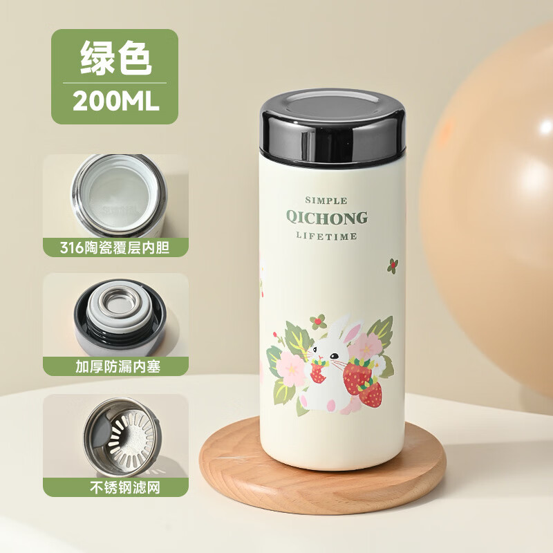 语森忆迷你保温杯新款学生儿童水杯可爱小巧可携式杯 200ml迷你口袋杯 绿色萌小兔【陶瓷内胆+茶隔】 200