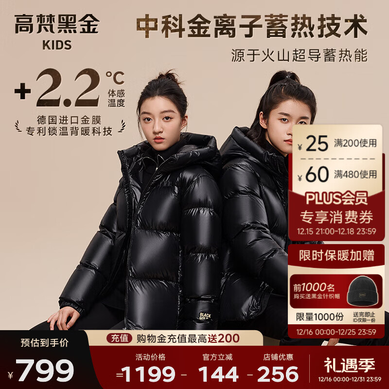 高梵黑金4.0儿童鹅绒服男女童短款加厚羽绒服亲子外套 黑色 160