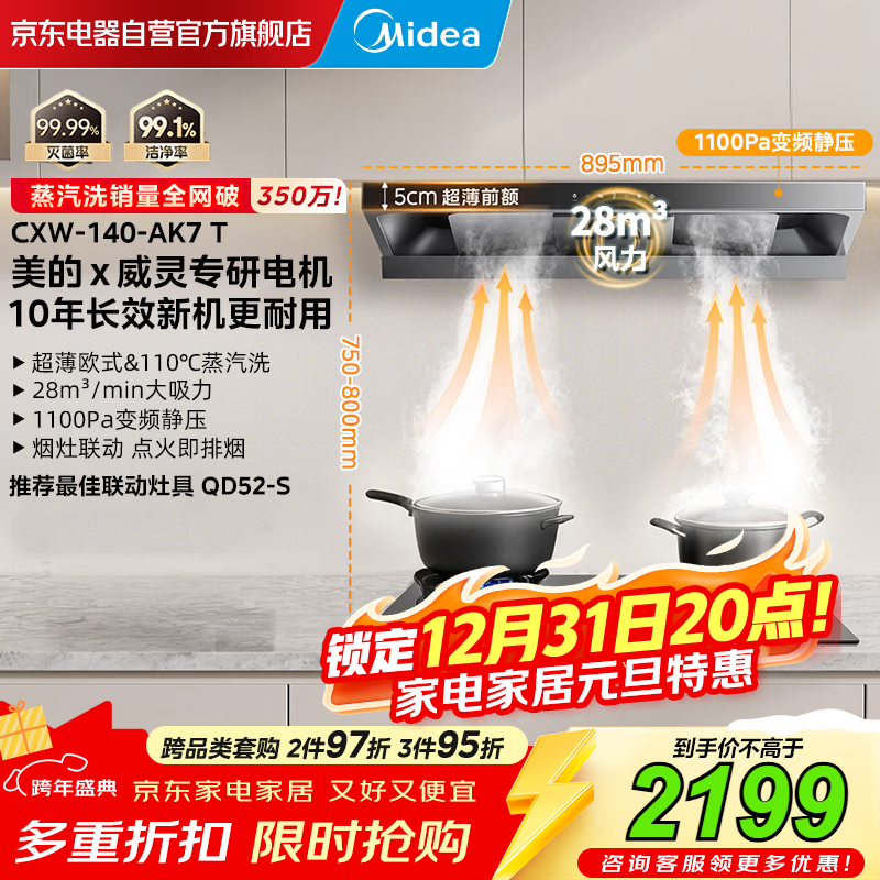 ���ġ�AK7 PRO�����桿��ŷʽ���������̻���������ϴ28������Ƶ��ѹ1100Pa��ѹCXW-140-AK7 T�ŵ�ͬ�� 2199Ԫ(��ҳ��۸�3199������20������1000��Ԥ�ۼ�2199)