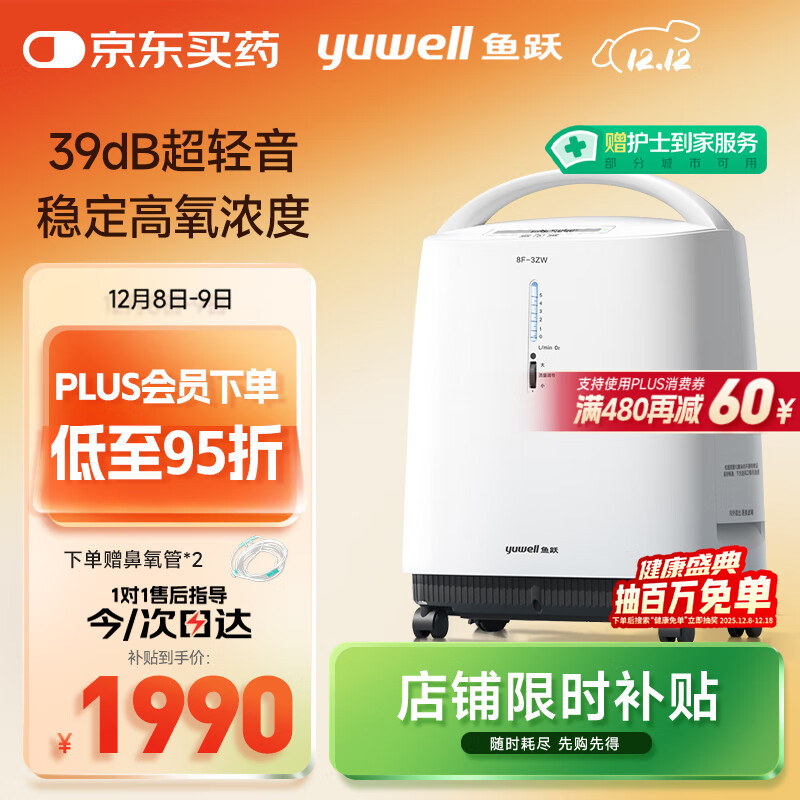 Ծ(yuwell)3L¹ҽ39ֱ8F-3ZW 1660.5Ԫ()