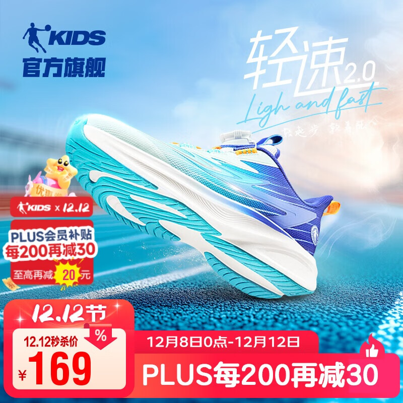 乔丹男大童跑步鞋儿童春秋轻速运动鞋子旋钮扣童鞋 迷蒙蓝/智能蓝 34