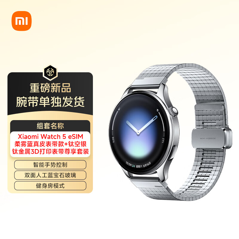 С�ף�MI��Xiaomi Watch 5 eSIM ��������Ƥ������+�ѿ����ѽ���3D��ӡ����������װ 3098Ԫ