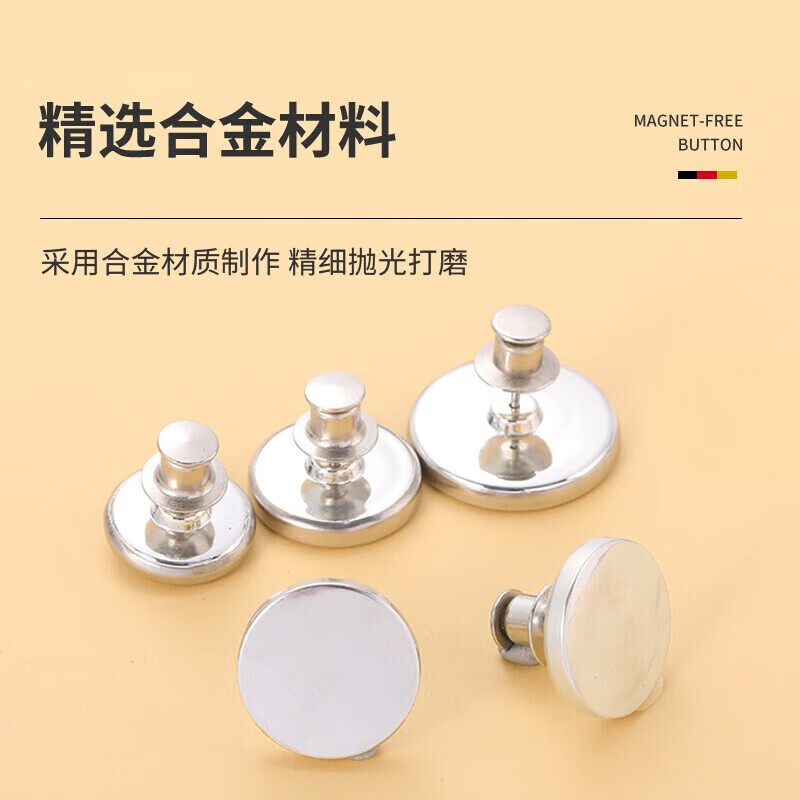 【甄选】窗帘磁吸闭合扣防漏光 窗帘磁吸扣窗帘遮光免钉扣强力磁 磁吸扣【5对装 10颗】大号25mm