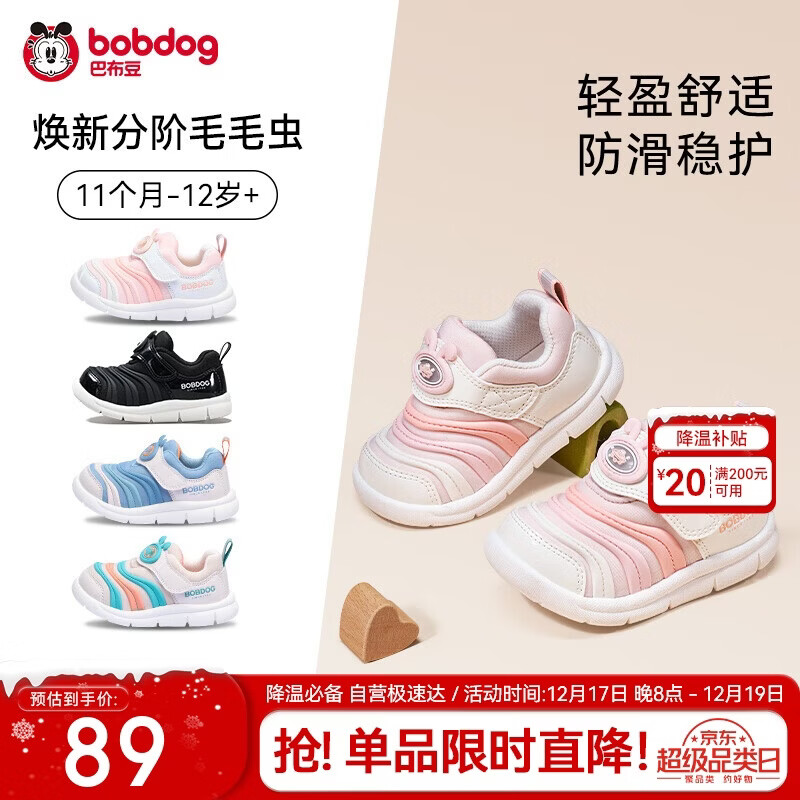 巴布豆童鞋宝宝学步鞋秋男宝毛毛虫防滑儿童机能鞋软底女童鞋贝壳粉22码