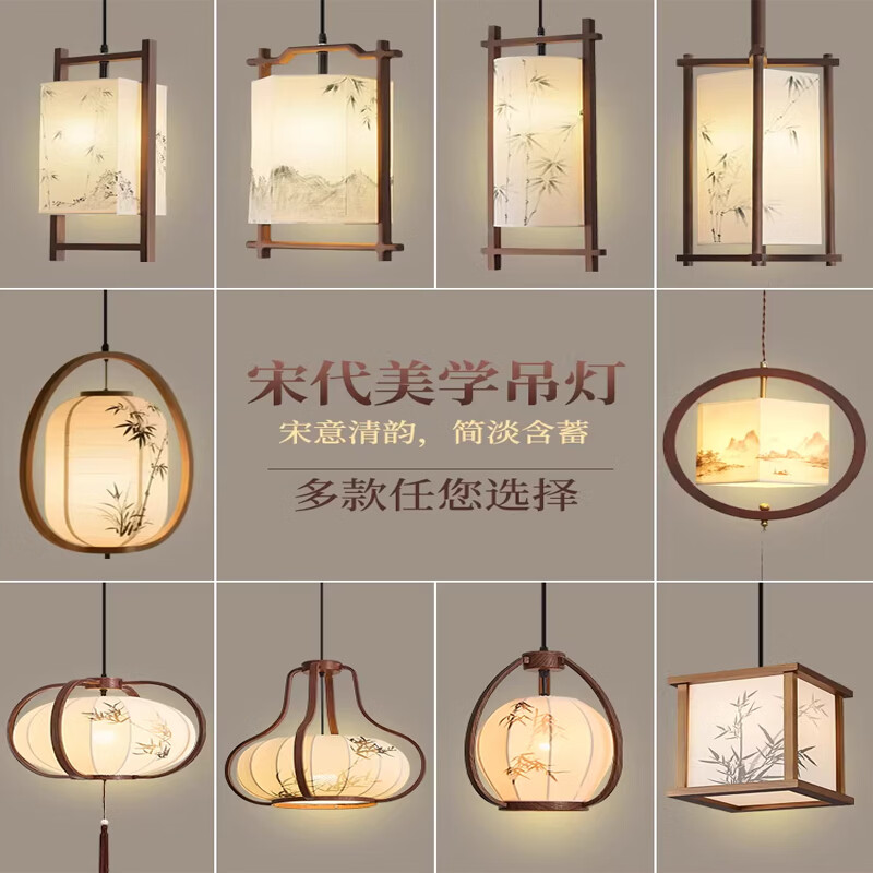 餐厅灯宋代美学禅意中国风艺术吊灯氛围灯新中式复古茶室灯笼灯具 C款【铁+水转印 布艺】