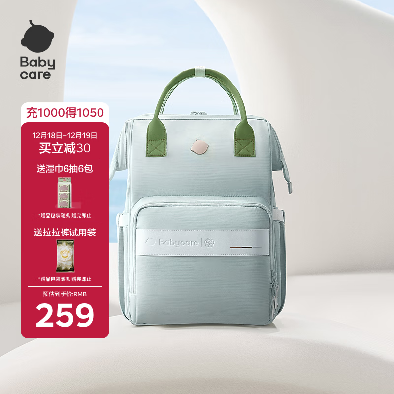 babycare妈咪包多功能母婴外出轻便包双肩背包妈妈包 星灰绿云朵大号