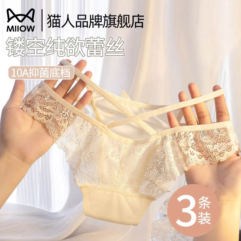 猫人（MiiOW）女士内裤纯棉裆抗菌2026新款性感蕾丝三角裤无痕透气网纱短裤 象牙白+樱花粉+米黄色 【镂空纯欲性感蕾丝】 L 【推荐体重约110-130斤】