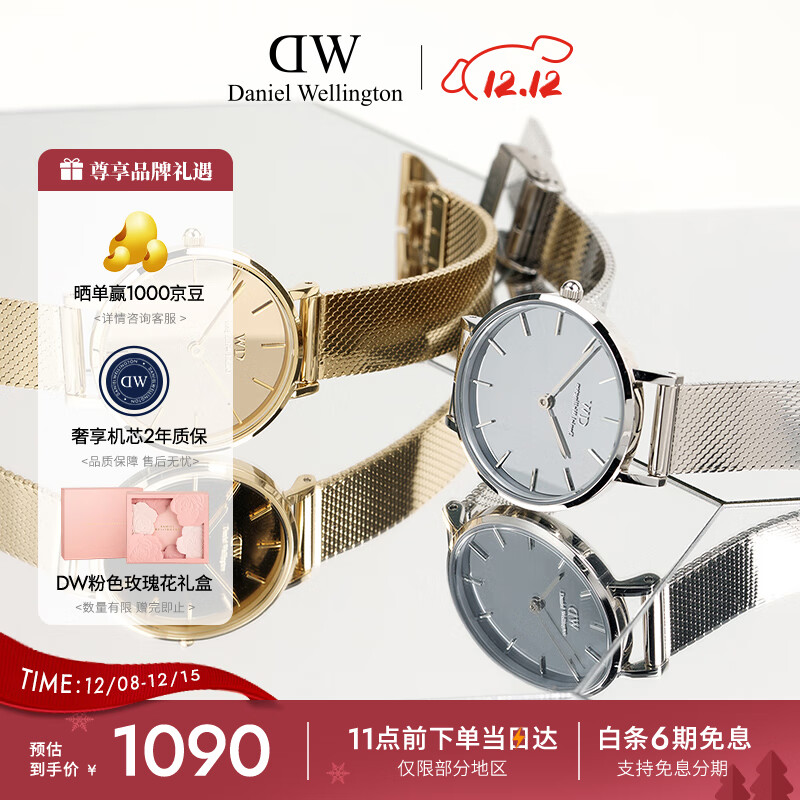 丹尼尔惠灵顿（DanielWellington）DW女表时尚欧美表镜面流金表送女友节日礼物DW00100796