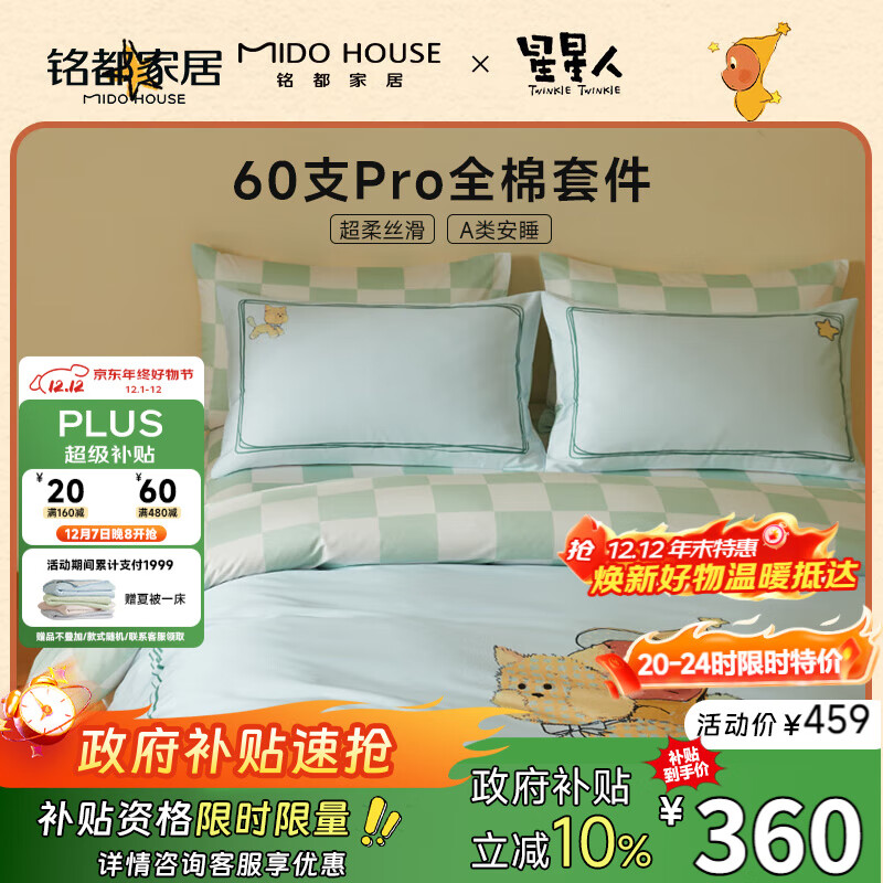 MIDO HOUSE&ļ״Ʒ60֧ȫޱ׸߶ݸ߼ ǵè1.5m 390.32Ԫ