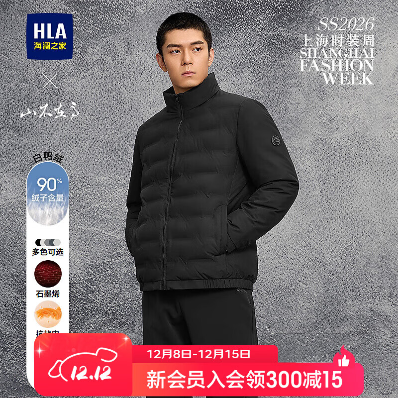 海澜之家（HLA）羽绒服男25新曾舜晞同款秀场同款保暖外套冬 黑色5M 【预订】 L 175/92A 推荐140-160斤