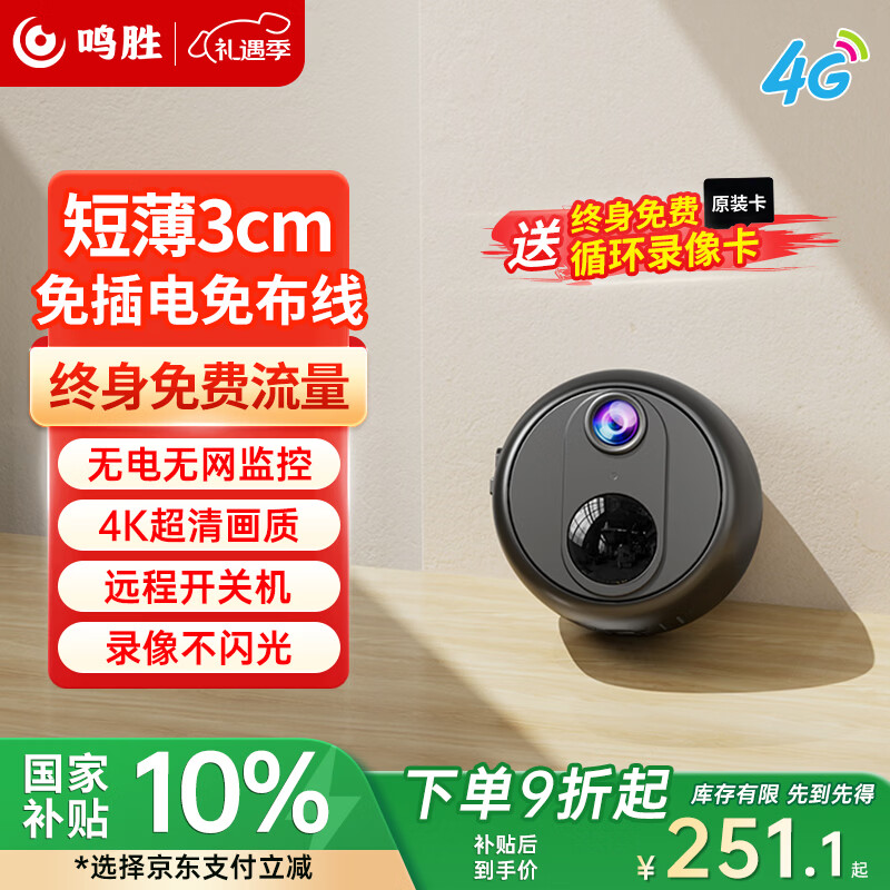 ��ʤ���ü������ͷ��������4G�����360�������Ǵ�ҹ���ֻ�Զ�̿ɳ�����ſ��뻧�ų����������� 279Ԫ