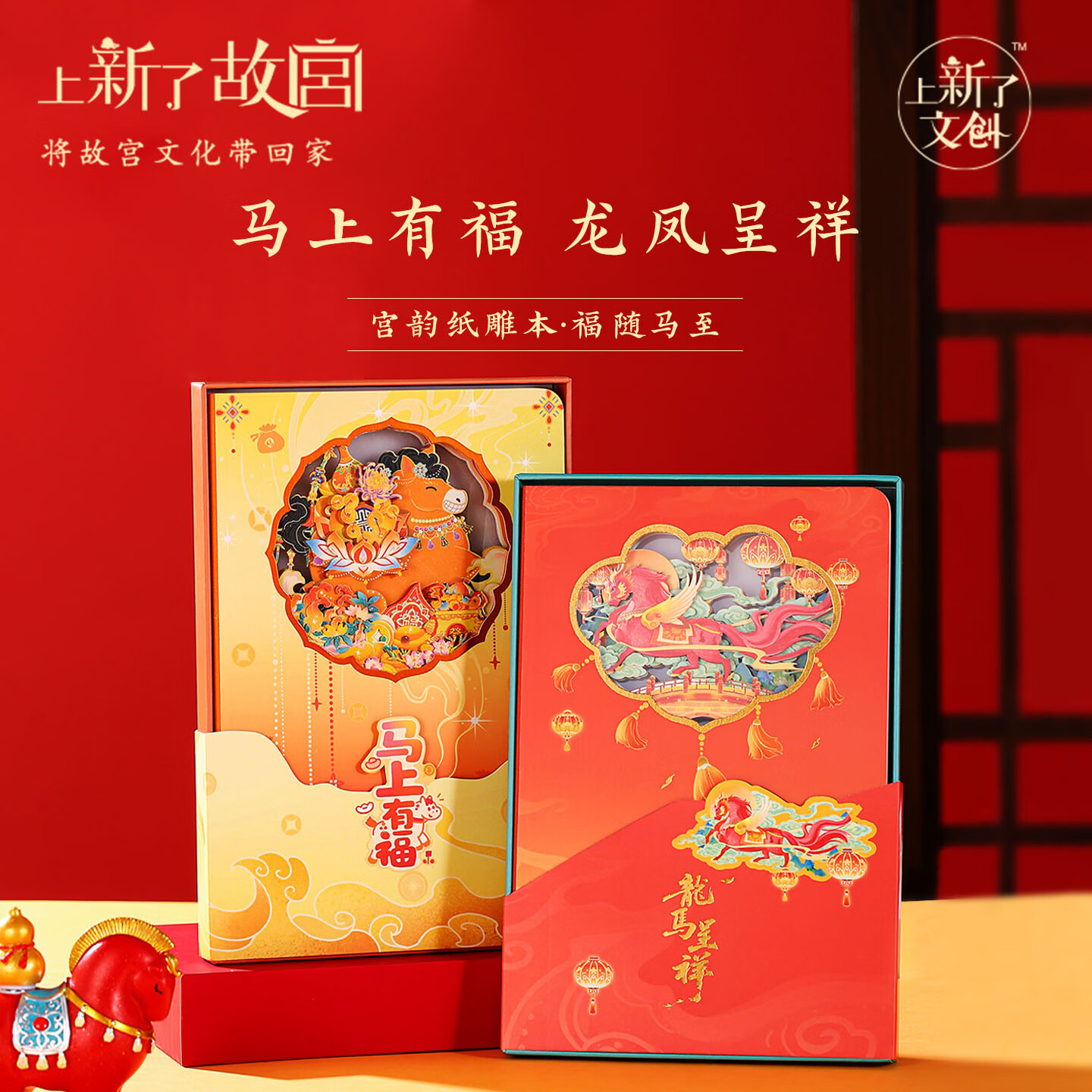 上新了文创 故宫文创笔记本 生日礼物 3D立体纸雕本 高颜值手账本创意日记本学生奖励 送同学朋友