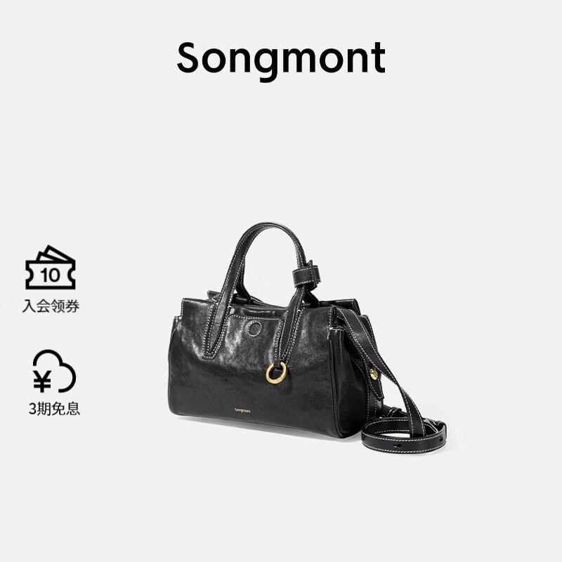 Songmont山下有松循迹mini见物小挎包无性别植鞣手提斜挎包 烟墨黑 预售15天