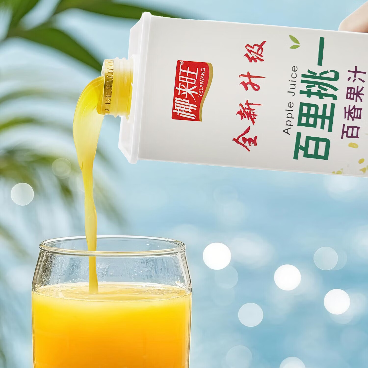 椰来旺橙汁整橙压榨富含维C 真果肉颗粒 复合果汁家庭聚餐装1.25L*2盒装 百香果汁1.25L*6盒整箱装