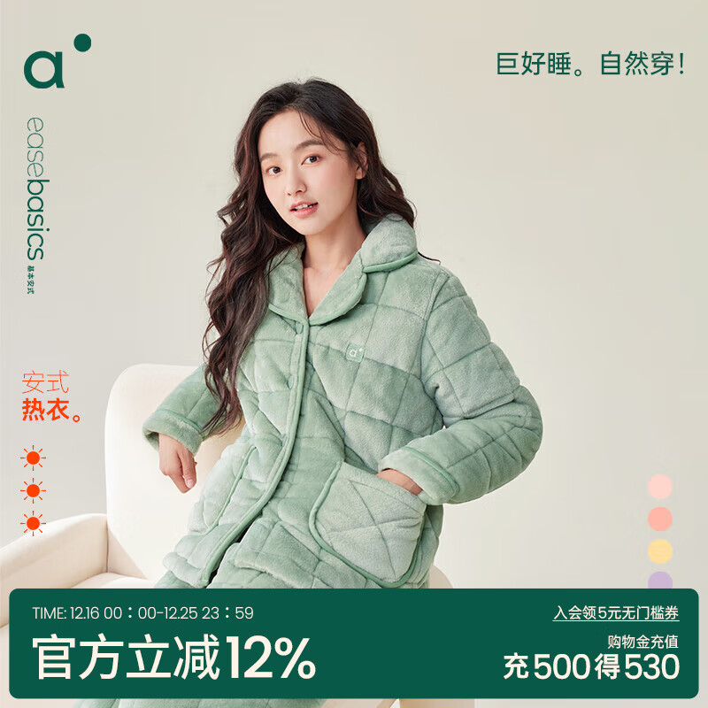 安之伴冬季情侣睡衣【三层珊瑚绒夹棉加厚 保暖防静电】休闲家居服套装 绿松石兰(珊瑚绒锁温超柔软) L