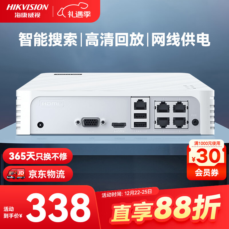 HIKVISION���������������Ӳ��¼����������4·NVR�������APP�ֻ�Զ��7104N-F1/4P 275.23Ԫ(������)