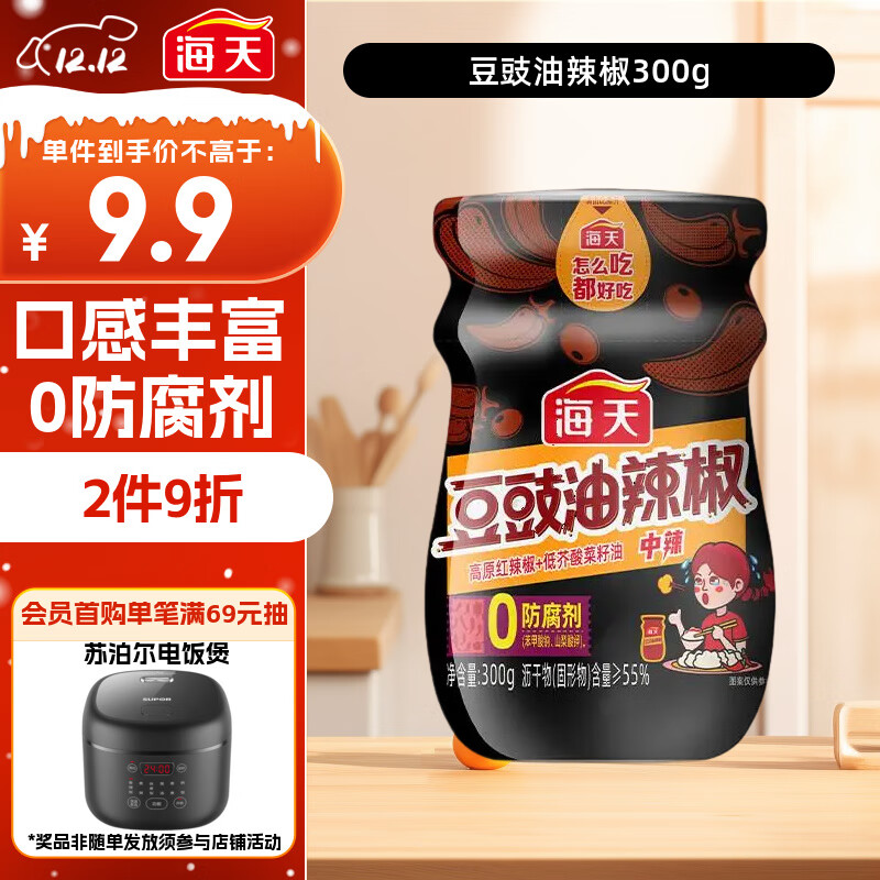 海天 辣椒油 辣椒酱 拌面拌饭酱 油泼辣子 豆豉酱 300g 香辣酱家用