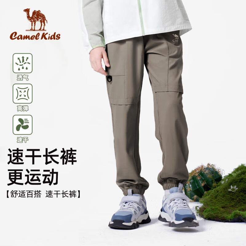 骆驼（CAMEL）童装裤子速干长裤儿童春夏凉感工装时尚休闲裤防蚊裤 梦幻棕 120