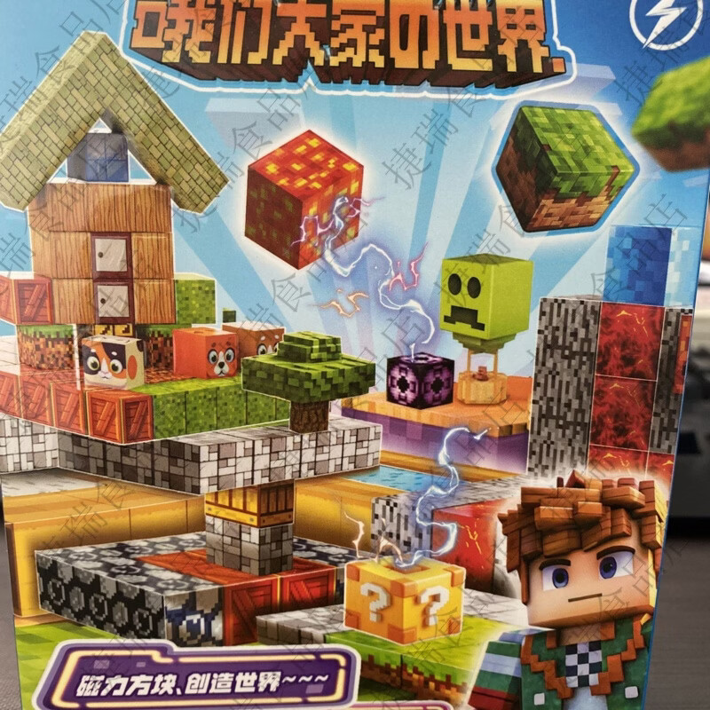 美佳园网红磁力方块哦们大家的世界拼装积木益智儿童男孩女孩玩具 磁力方块1盒