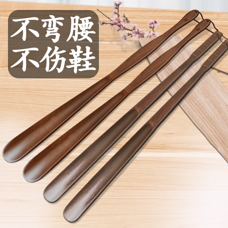 【严选直发】实木鞋拔子长柄家用穿鞋加长把鞋扒鞋溜老人不弯腰提 70+75厘米2把装【一秒穿鞋免弯腰