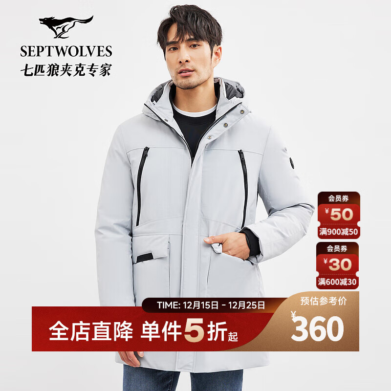 七匹狼【易打理】羽绒服休闲连帽中长装厚羽绒外套保暖男装衣服上衣 005(浅灰) XL 175/92A