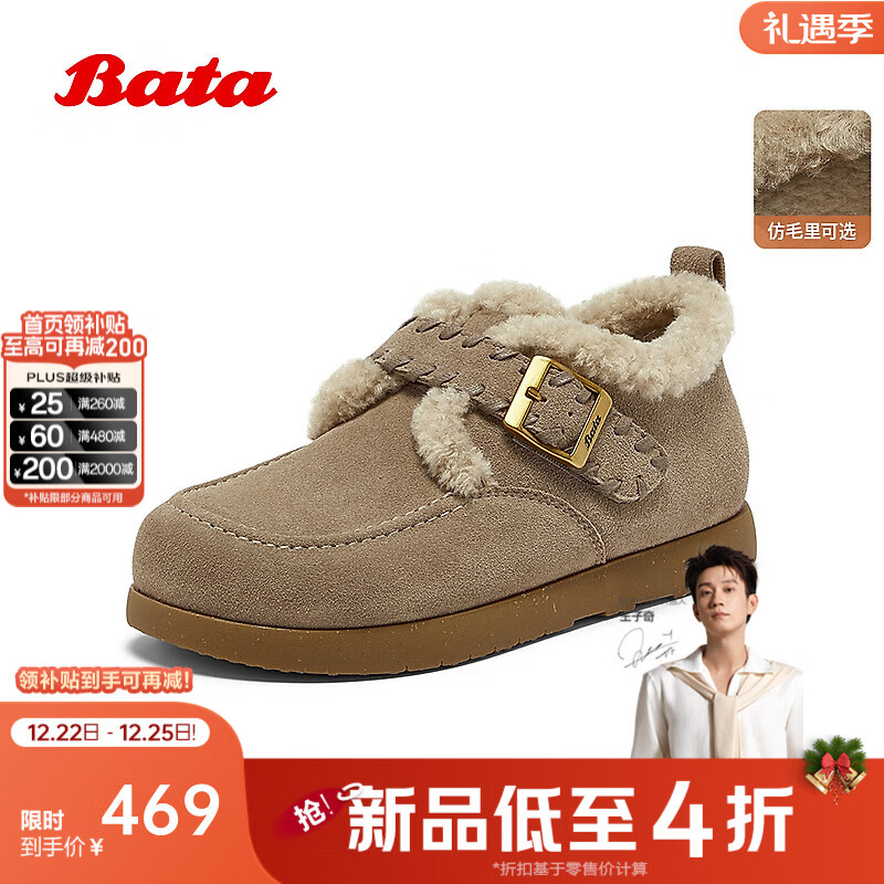Bata勃肯毛毛鞋女2025冬商场新款英伦牛剖皮通勤保暖单鞋30922DM5 灰色 37