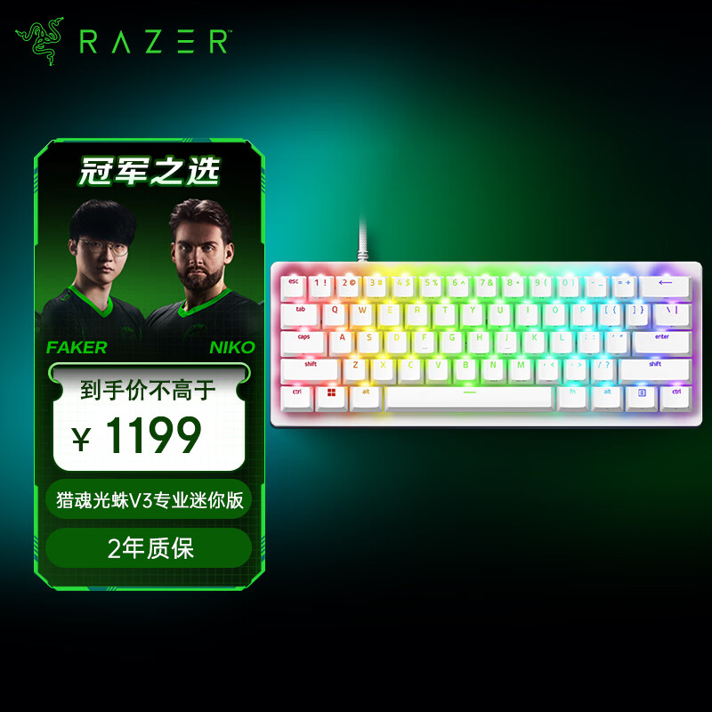 雷蛇（Razer）猎魂光蛛V3专业迷你版 模拟光轴 光轴键盘 有线键盘 电竞游戏键盘 61键 RGB幻彩 白色