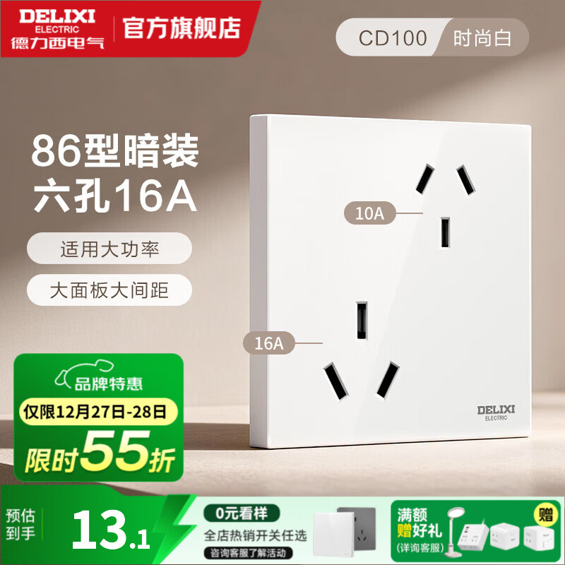 ��������DELIXI�����ز��������õ�Դǽ�ڲ���CD100 ��λ����16A���ʿյ����� ������10A+16A�� ��ɫ ����