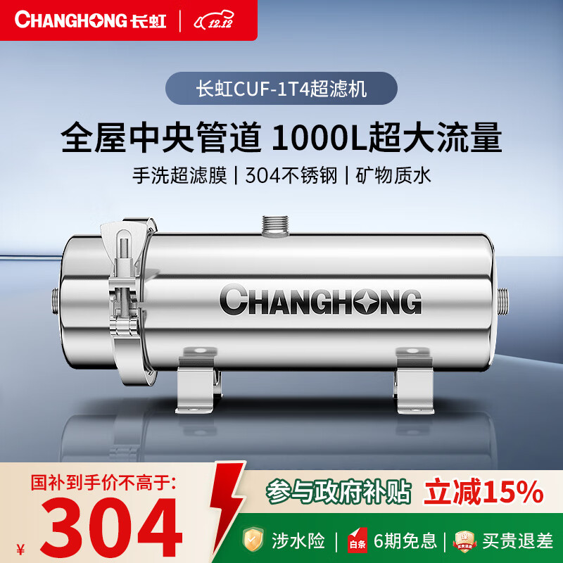 磨CHANGHONG ȫܵˮֱ0.01΢׾ˮˮ ϴĤ1000L
