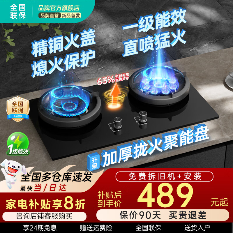 华蒂干燃气灶天然气灶液化气灶双灶台家用台式嵌入式5.2kW猛火底座可调节免扩孔易清洁一级能效灶具灶台 【钢化玻璃】鸳鸯九腔猛火+熄火保护+一级能效 天然气【送货上门 免费安装】 京东折扣/优惠券