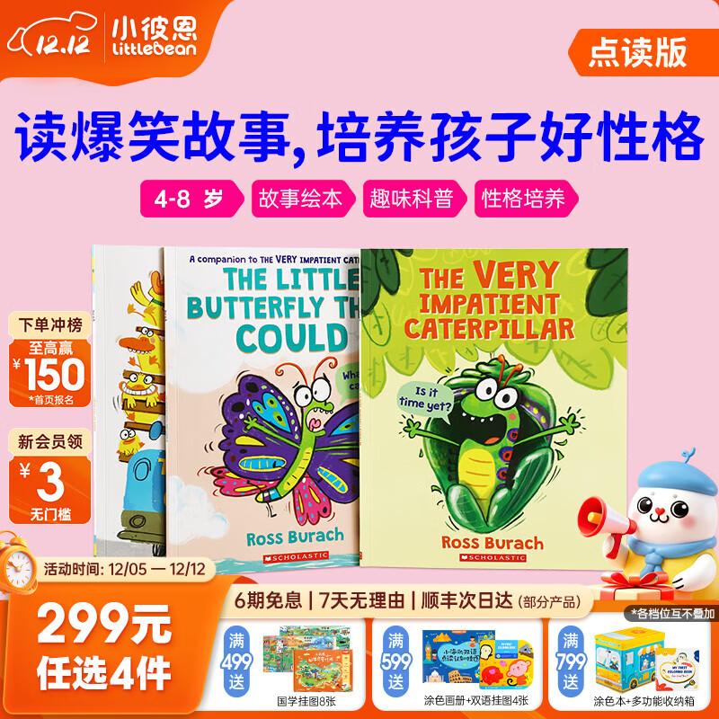 С�˶�����Աר����299Ԫ��ѡ4�� ëë��������ʱ���� Ross Burach��Ĭ�汾 3��