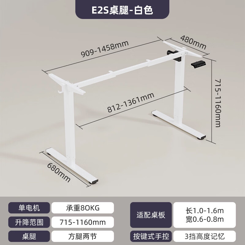 乐歌（Loctek）智能电动升降桌单电机升降桌腿办公桌电脑桌学习桌升降桌架 E2S白色桌腿 升降桌单桌腿【不包安装】】