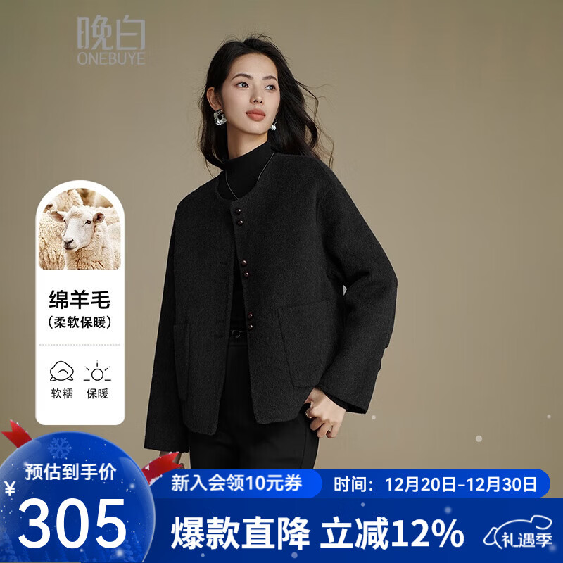 晚白【新品】2025冬款小个子圆领气质极简风毛呢外套优雅短款羊毛大衣 碳灰 L