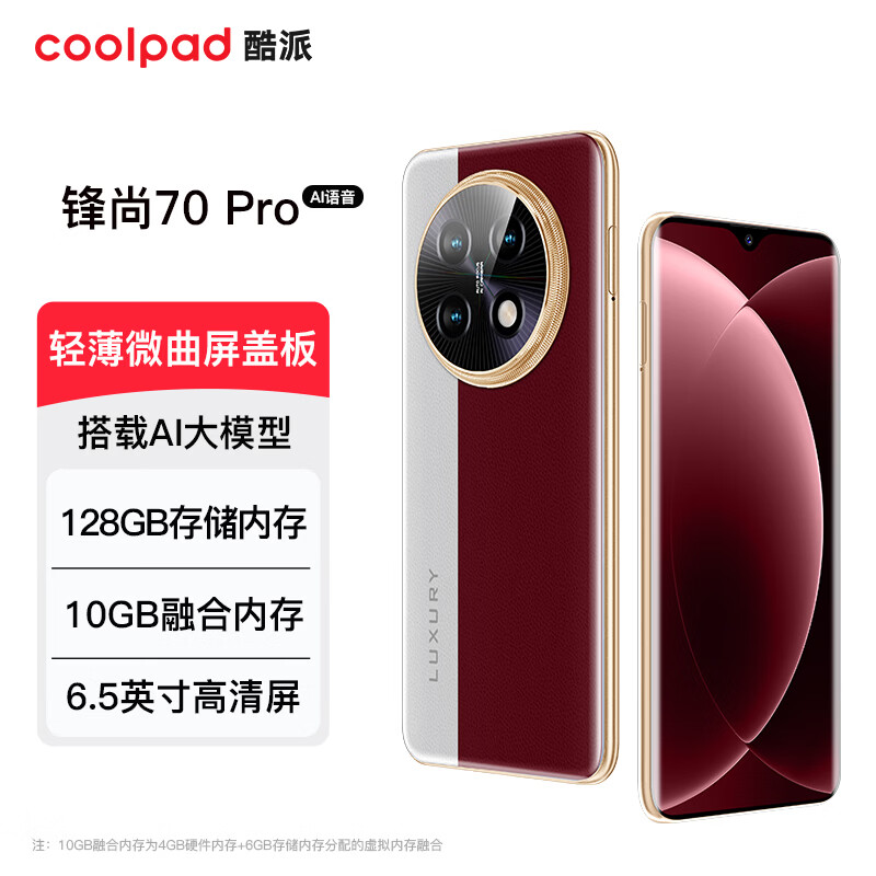 ���ɣ�Coolpad������70pro���������ֻ�6.5Ӣ��΢�������ǰ�����˺˰�Ԫ��ѧ�����������걸�û� ���׺�128GB 499Ԫ