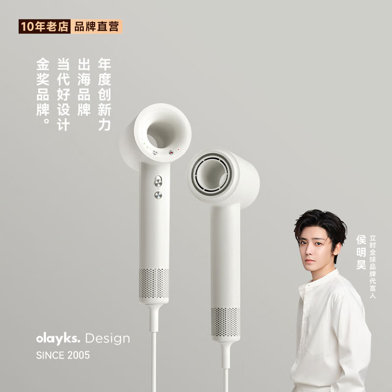 olayks【等离子护发】立时高速吹风机 三档风速 柔顺抗毛躁 大功率速干 节日礼物 OLK-DCF03A OLK-DCF01A 【下单送吹风嘴 】陶白 三档风速