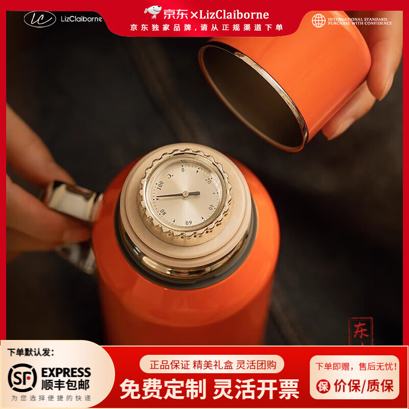 Lizclaiborne东方壶高颜值保温壶大容量家用显温焖茶壶机械传家壶热水瓶闷茶壶 丹霞橙【机械显温】保温壶 800ml 精美礼盒+免费定制+长效保温