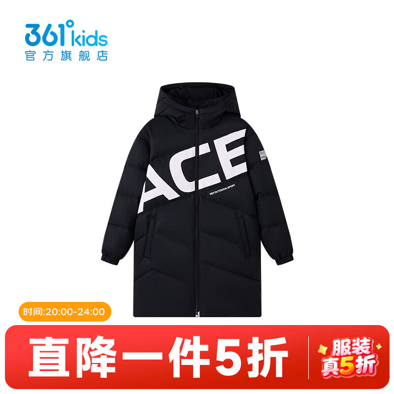 361°童装男/女童保暖中长羽绒服2024年冬季新款中大童外套 经典黑 170