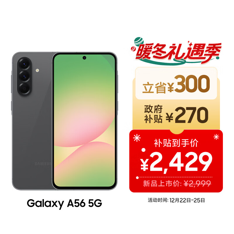三星Samsung Galaxy A56 超薄机身5000万像素 5000mAh 拍照游戏手机 AI手机8GB+256GB 秘野灰国家补贴