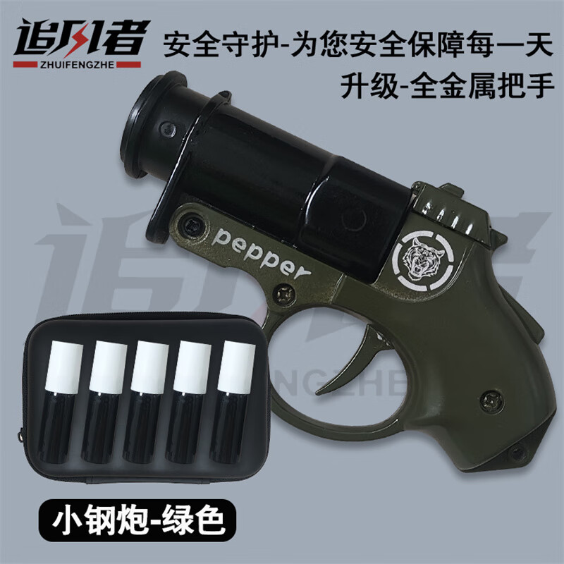 防护装备合法便携浓缩辣素应急救援男女自保防驱熊狗神器喷防雾御 红色-大金钢【金属主机+3罐+皮套+收纳袋】 随身便携-强效防护-应急救援工具