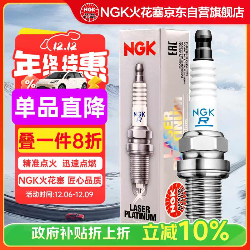 NGKҿSILZNAR8C7H 93593֧װظ˹껪 272.88Ԫ