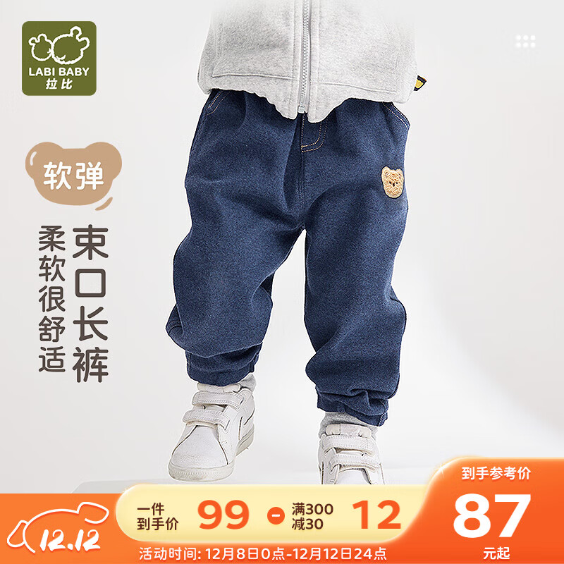 拉比童装儿童裤子2025秋装男女童运动裤宝宝休闲裤子束口长裤 蓝色 73