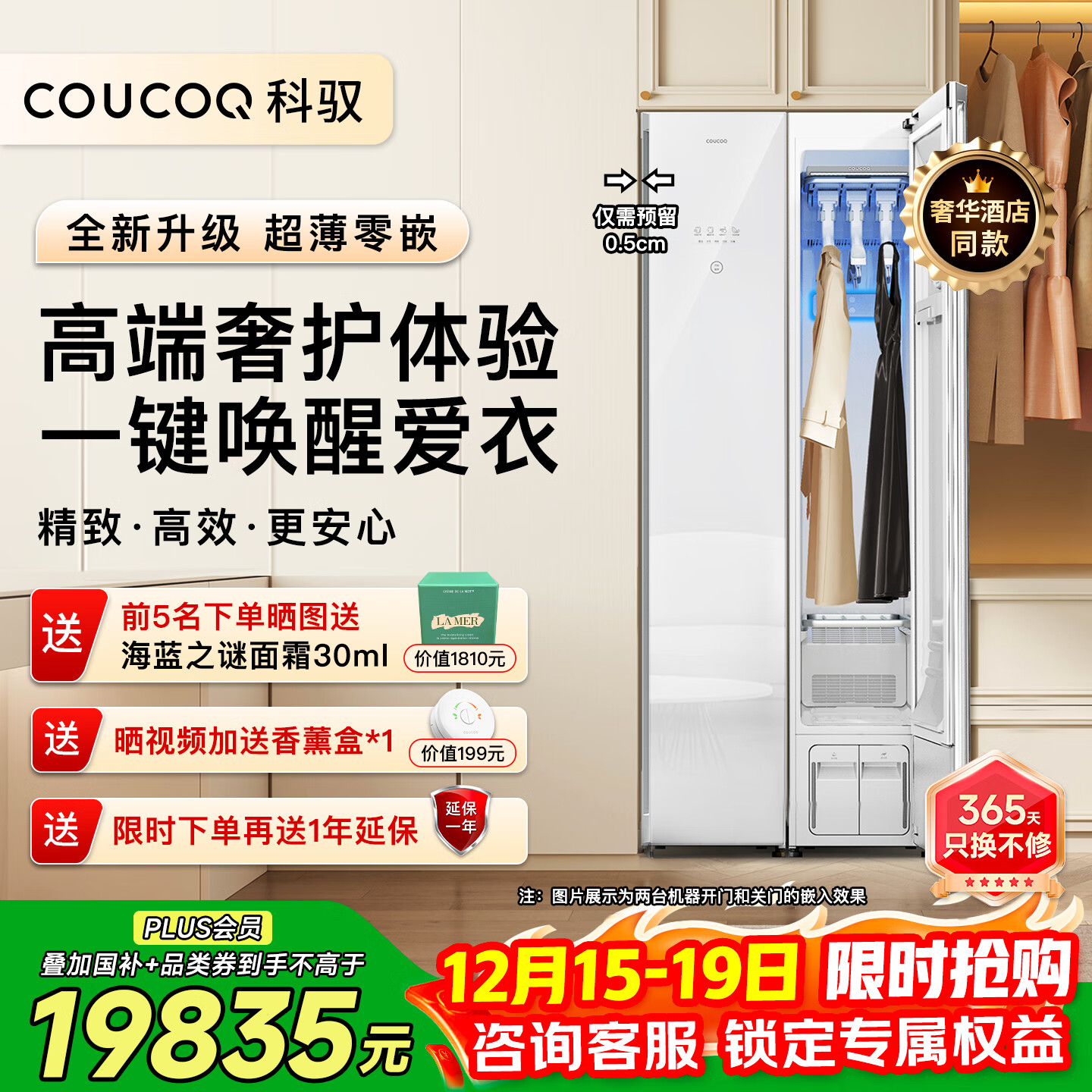 COUCOQ 科驭衣物护理机StyleMe-S1（霜月白）智能家用熨烫除皱塑型热泵烘干机衣服消毒护理柜干洗机杀菌除螨 StyleMe-S1（霜月白）